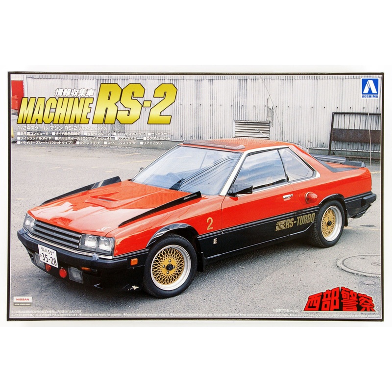 Aoshima 15162 Machine RS-2 (Seibu Keisatsu) 1/24 Scale Kit