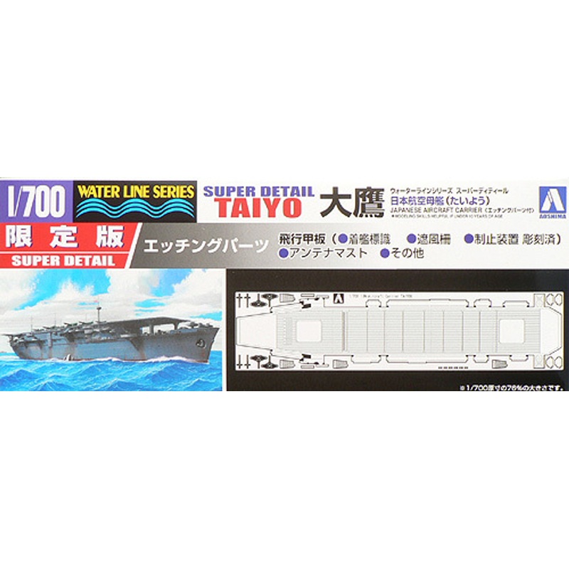 Aoshima Waterline 39908 IJN Japanese Aircraft Carrier TAIYO 1/700 Scale Kit
