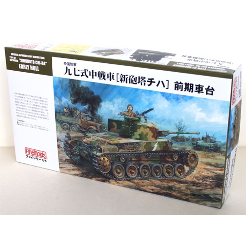 Fine Molds FM26 IJA Main Battle Tank Type 97 Improved ‘Shinhoto CHI-HA’ Early Hull 1/35 scale kit