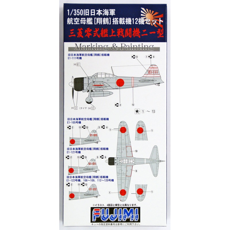 Fujimi 1/350 Gup16 Grade-Up Parts 1/350 Zero Fighter Type 21 (12 pcs. Set)