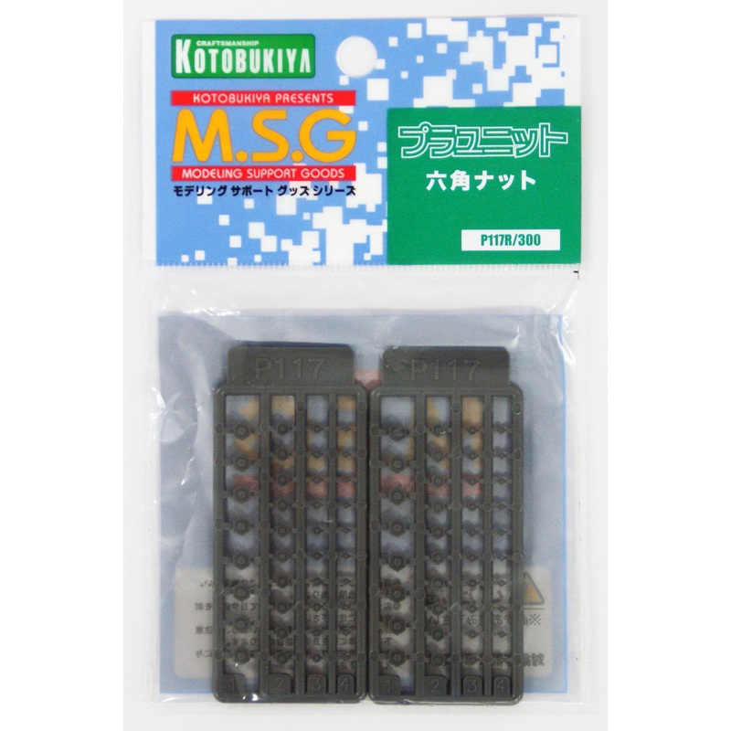 Kotobukiya MSG Modeling Support Goods P117R Hexagon (Hexagonal) Nuts