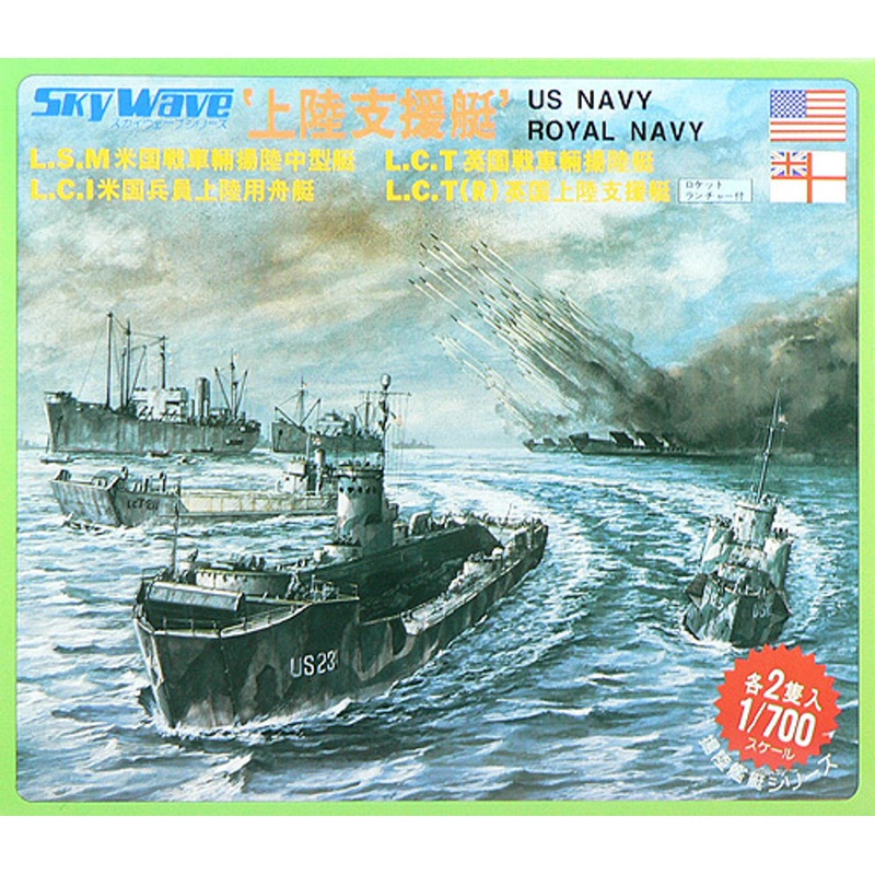Pit-Road Skywave SW-08 US Navy / Royal Navy Landing Craft 1/700 Scale Kit