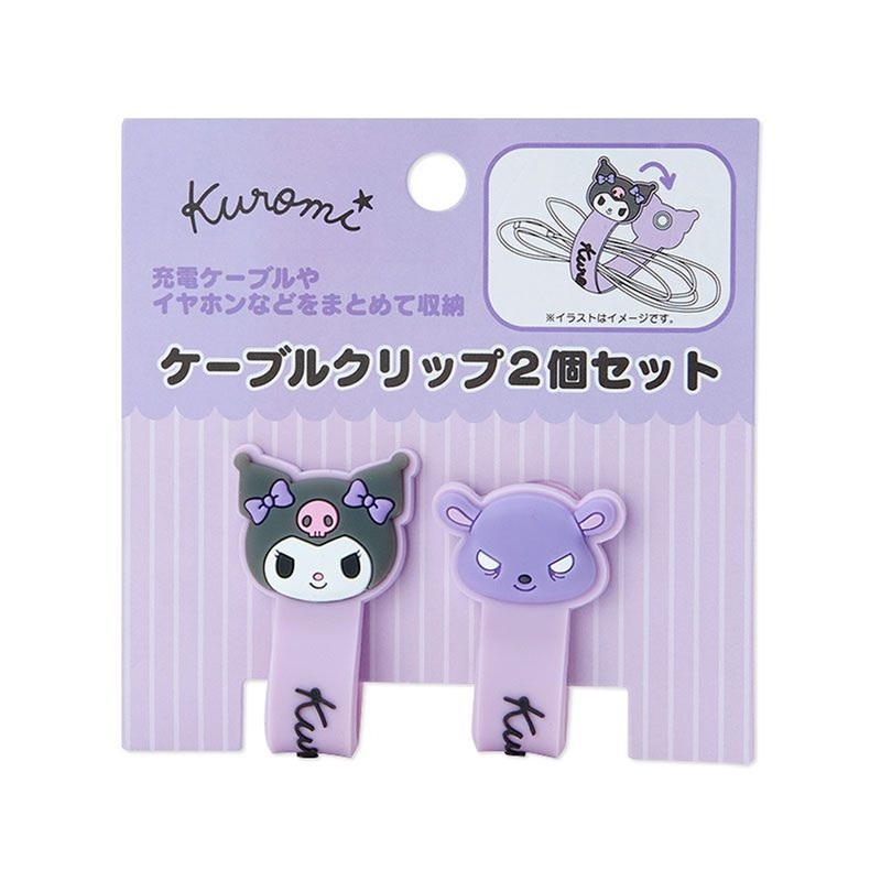 Sanrio Cable Organizer Clip Set of 2 Kuromi
