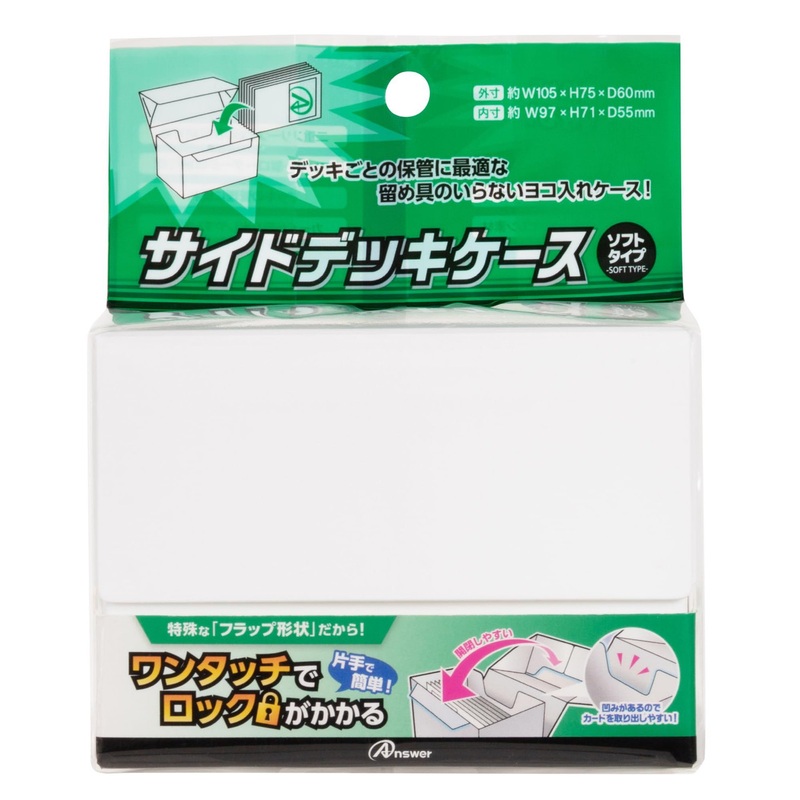 Answer Side Deck Case Soft Type (White)