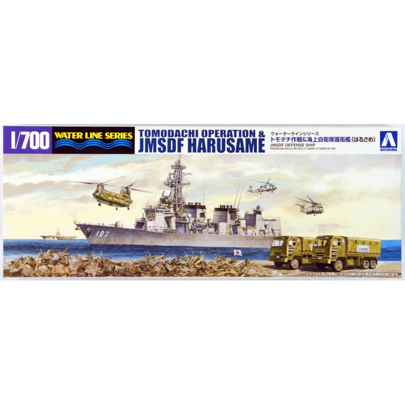Aoshima 01332 Tomodachi Operation & JMSDF Harusame 1/700 Scale Kit