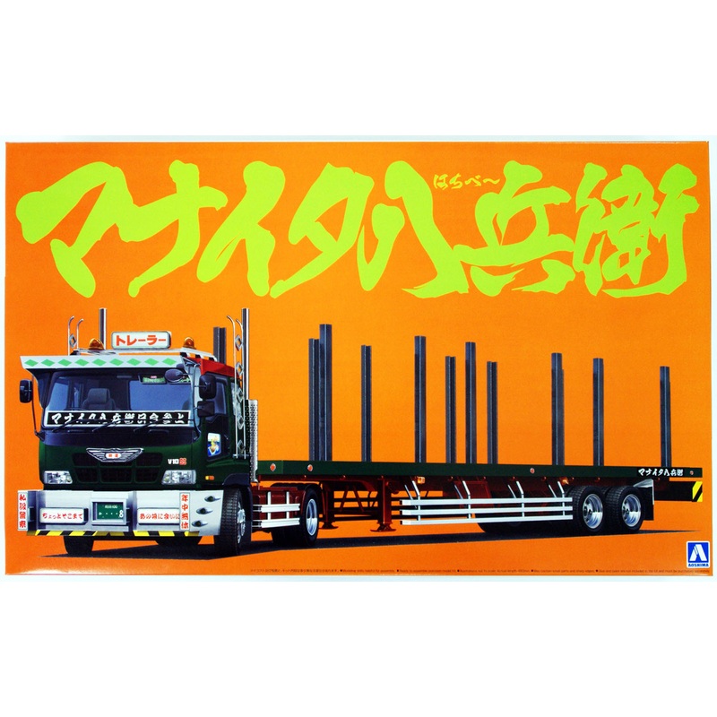 Aoshima 50422 Japanese Decoration Flat Trailer Manaita Hachibei 1/32 Scale Kit