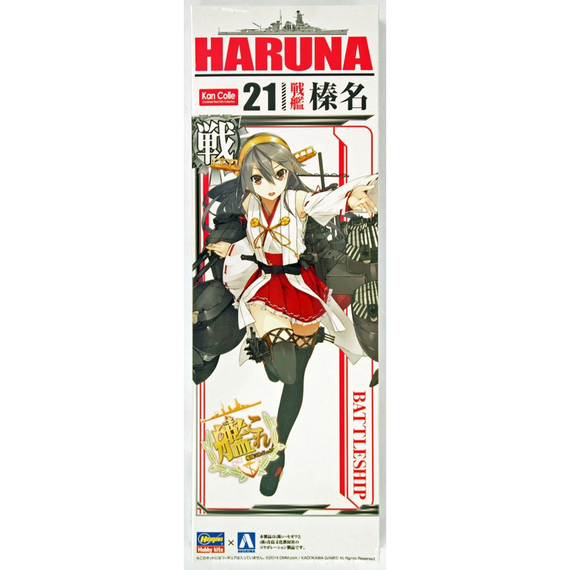 Aoshima 83901 Kantai Collection 21 BattleShip HARUNA 1/700 Scale Kit