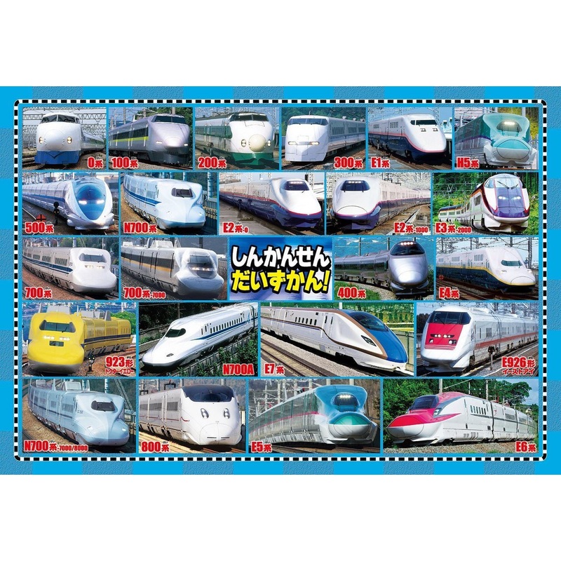 Apollo-sha Jigsaw Puzzle 26-636 Shinkansen Encyclopedia (75 Pieces)