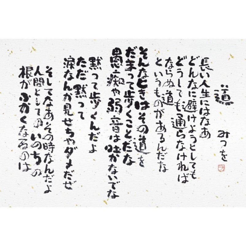 Beverly Jigsaw Puzzle L74-129 Mitsuo Aida Illustration (150 L-Pieces)