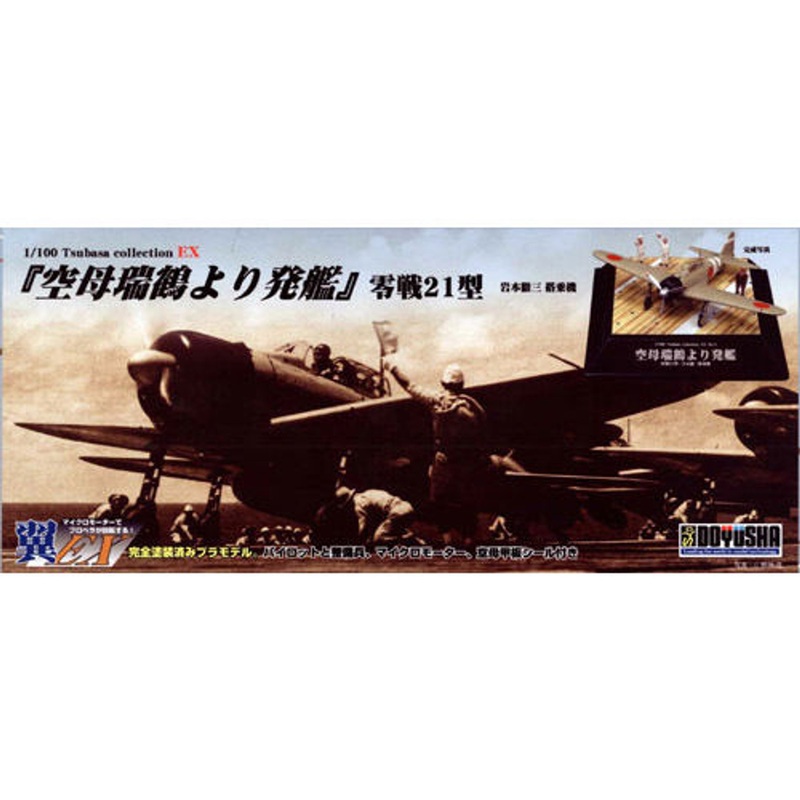 Doyusha 401286 Wing Collection EX No.2 Taking off from Zuikaku 1/100 Pre-painted Model Kit