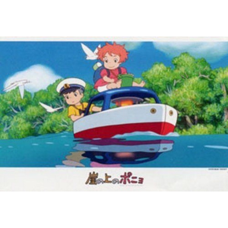 Ensky Jigsaw Puzzle 300-263 Ponyo on the Cliff Studio Ghibli (300 Pieces)
