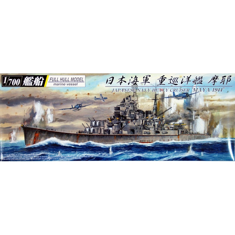 Aoshima Full Hull 43295 IJN Japanese Heavy Cruiser MAYA 1/700 Scale Kit