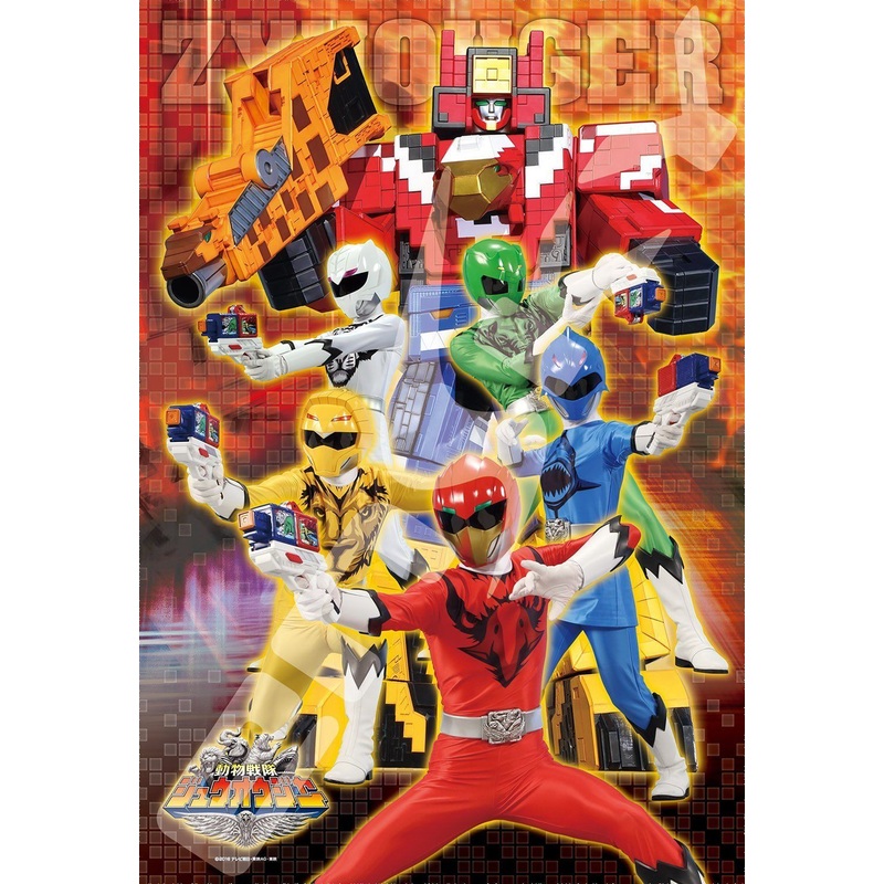Ensky Jigsaw Puzzle 108-L559 Doubutsu Sentai Zyuohger (108 L-Pieces)