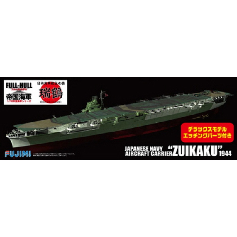 Fujimi FHSP-11 IJN Aircraftcarrier Zuikaku Full Hull Model 1/700 scale kit