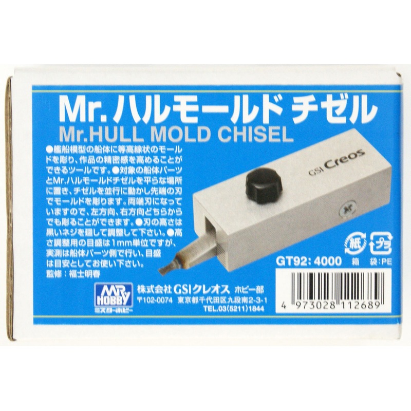GSI Creos Mr.Hobby GT92 Mr. Hull Mold Chisel