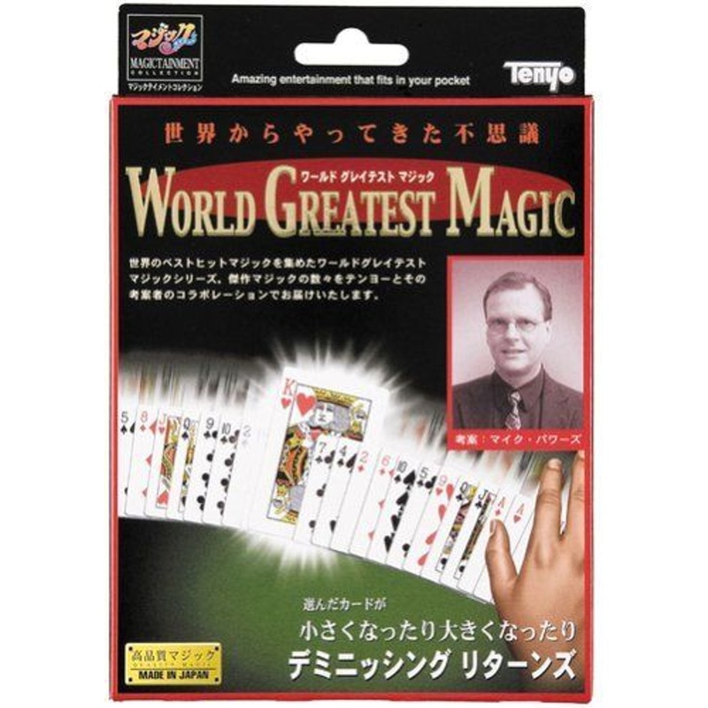 Tenyo Japan 115091 DIMINISHING RETURNS (Magic Trick)