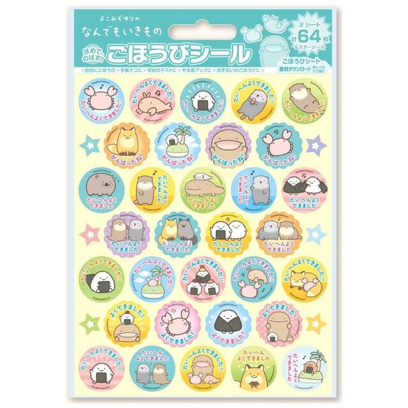 Anything and Everything Living Things Reward Sticker (Sticker set)