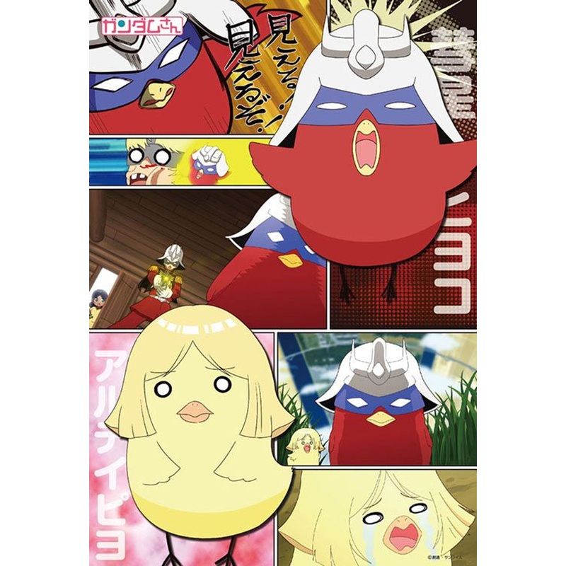 Beverly 83-073 Jigsaw Puzzle Gundam Suisei Hiyoko (Mobile Suit Gundam-san) (300 Pieces)