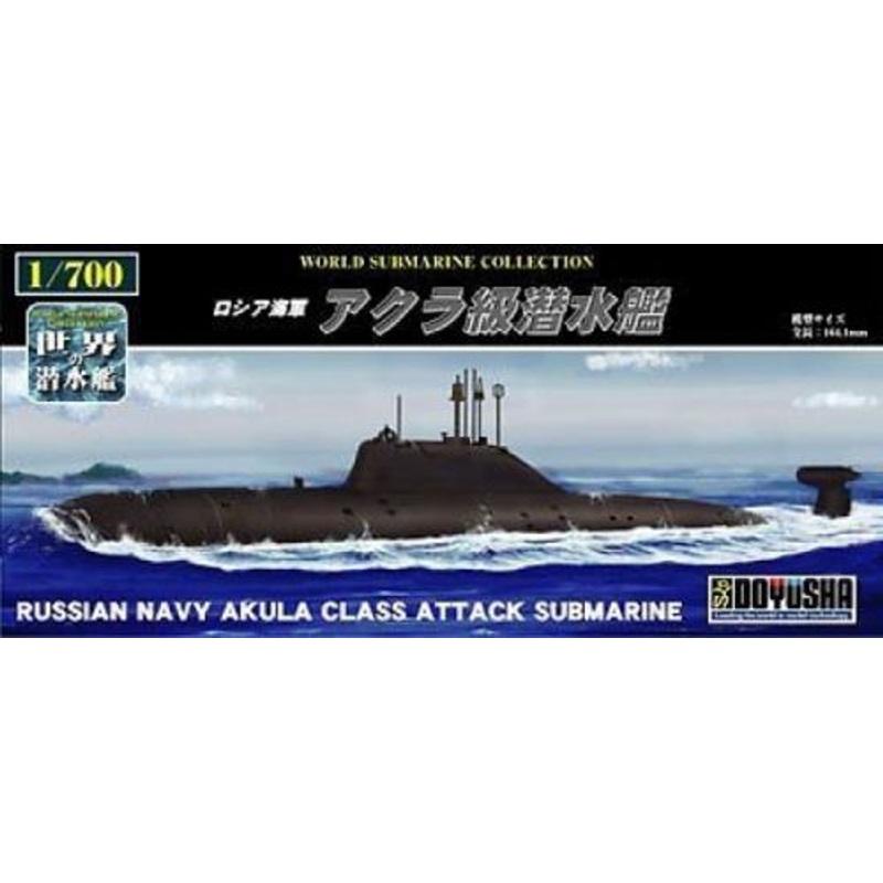 Doyusha 301050 Russian Navy Akula Class Attack Submarine 1/700 Scale Kit