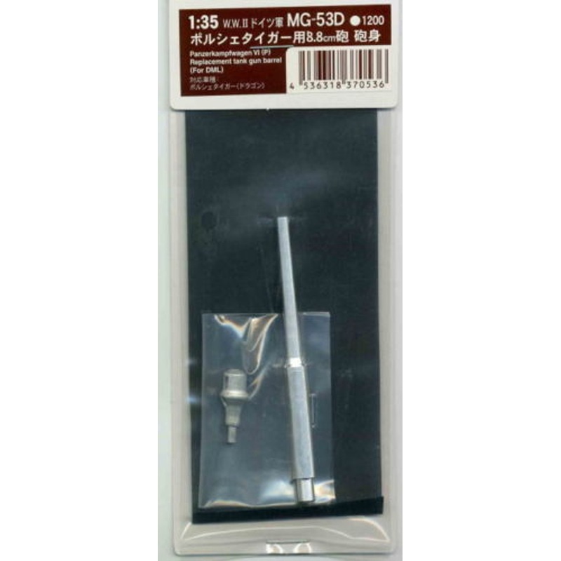 Fine Molds MG53D Panzerkampfwagen VI Replacement Tank Gun Barrel DML 1/35 Scale