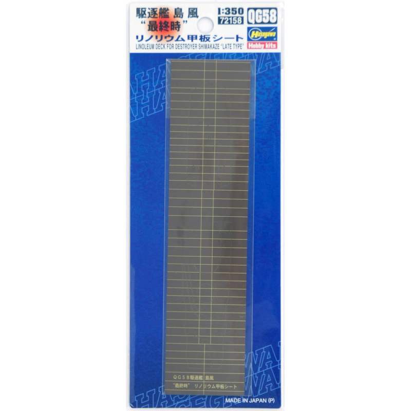 Hasegawa QG58 721586 Linoleum Deck Sheet for Destroyer Shimakaze Late Type 1/350