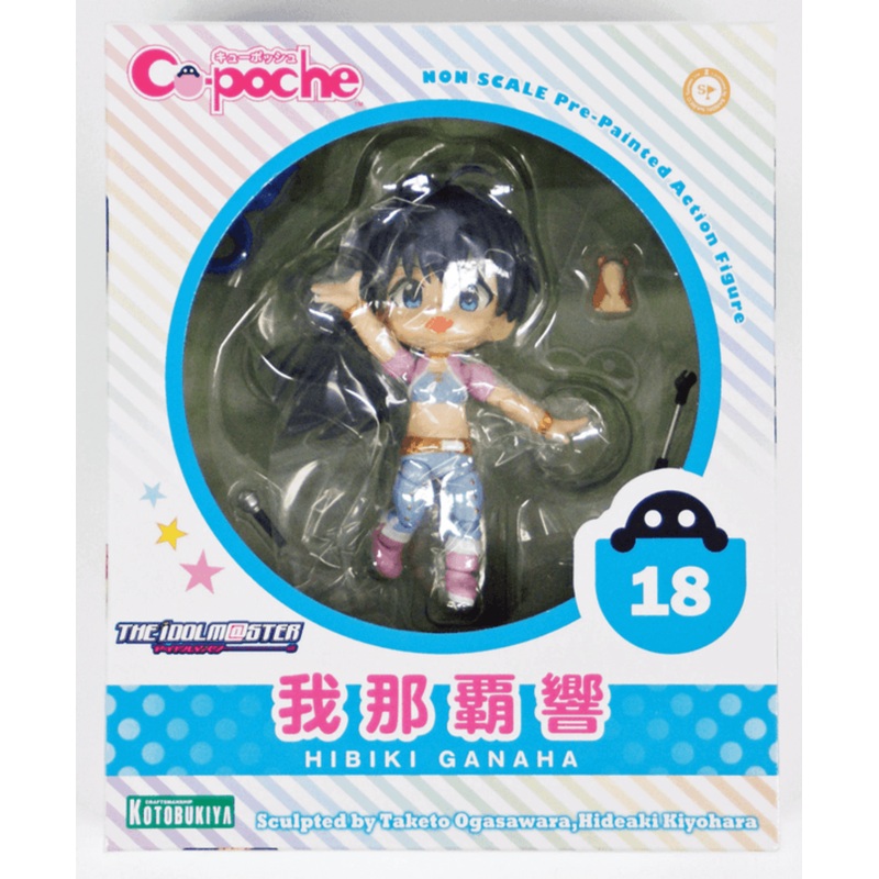 Kotobukiya AD020 Cu-poche The Idolmaster Ganaha Hibiki Figure 4934054183289