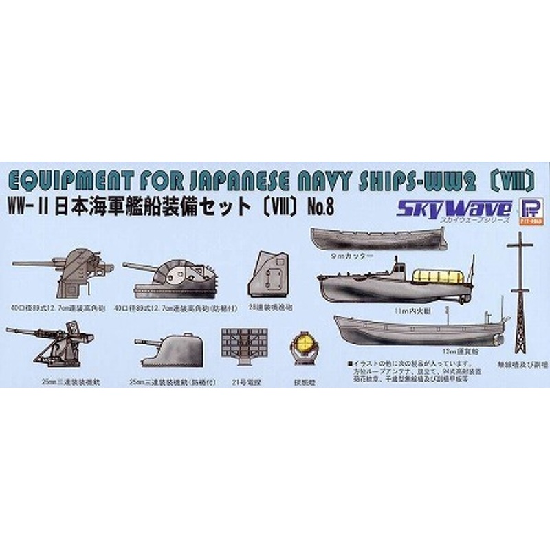Pit-Road Skywave E-13 Equipment for Japan Navy 8 1/700 Scale Kit
