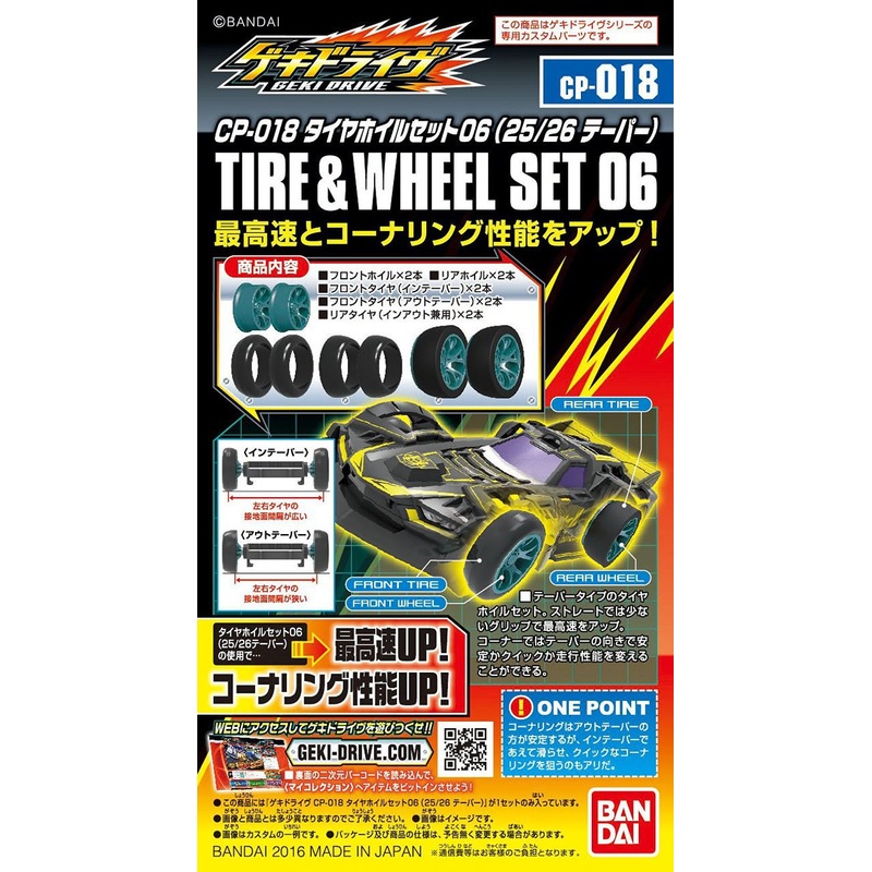 Bandai GEKI DRIVE CP-018 Tire & Wheel Set 06 (25/26) 4549660105398