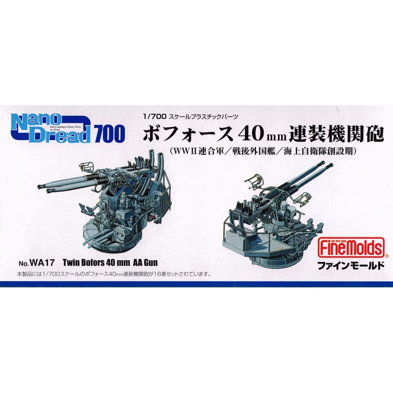 Fine Molds WA17 WW2 Twin Bofors 40mm AA Gun 1/700 Scale Kit