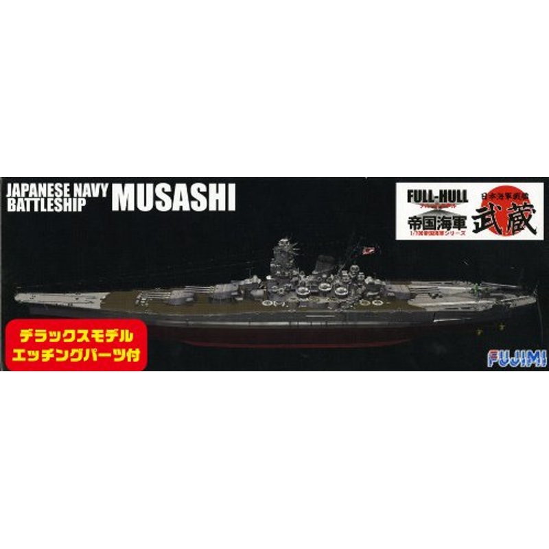 Fujimi FHSP-06 IJN BattleShip Musashi Full Hull Model with Etching Parts 1/700 Scale Kit