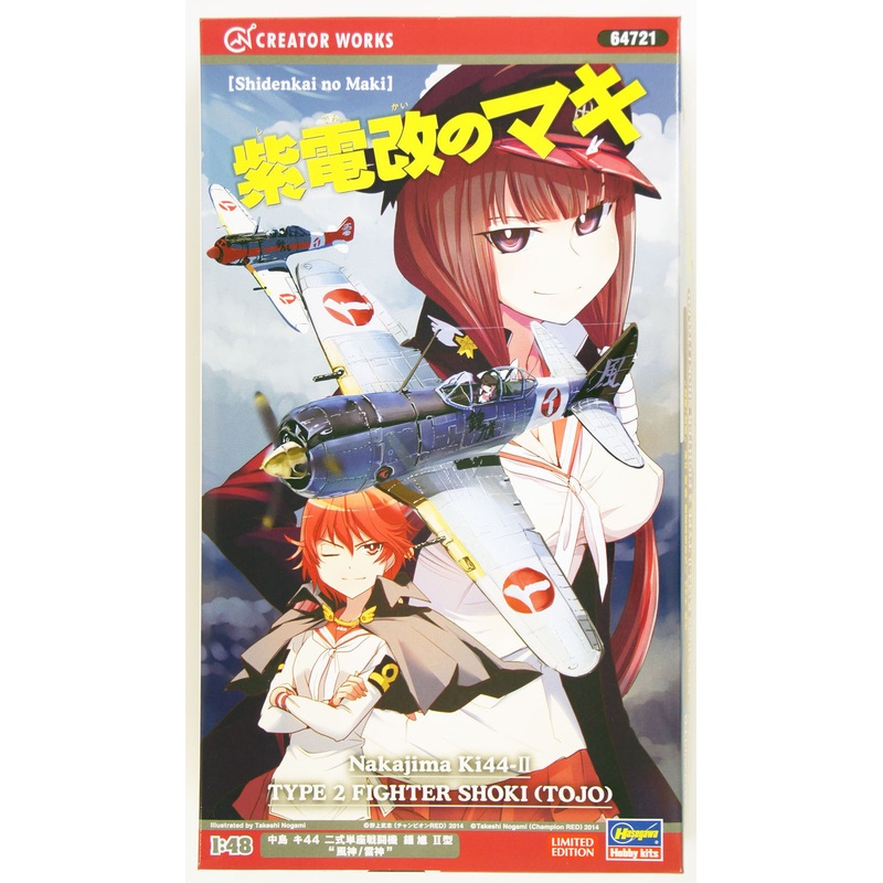 Hasegawa 64721 Nakajima Ki44-II Type 2 Fighter Shoki (Tojo) with Decal 1/48 Scale Kit