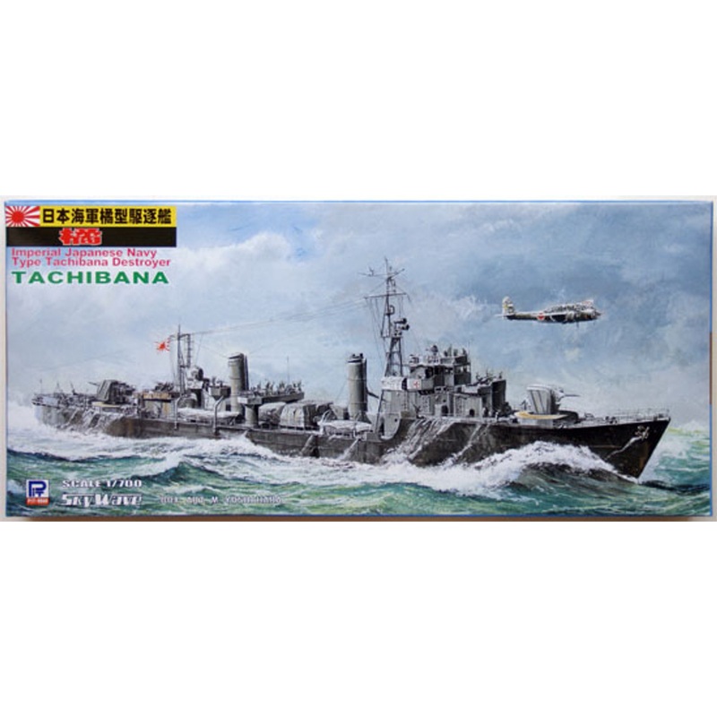 Pit-Road Skywave W-77 IJN Destroyer TACHIBANA 1/700 Scale Kit