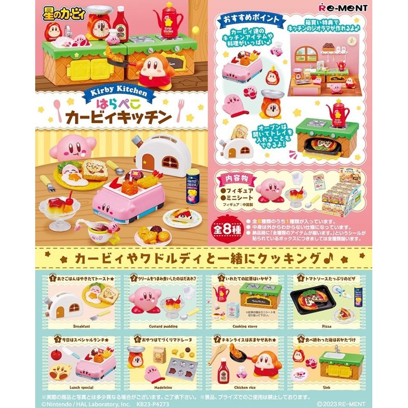 Re-ment Kirby Kitchen 8pcs Complete Box