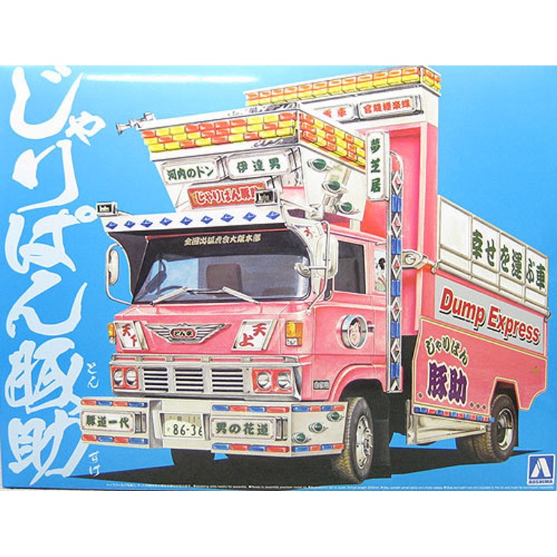 Aoshima 05118 Jaripan Japanese 4t Dump Truck 1/32 Scale Kit