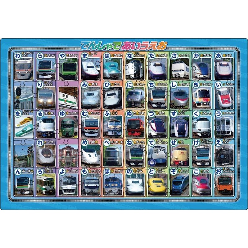 Apollo-sha 25-141 Jigsaw Puzzle Learning Hiragana with Trains (50 Pieces) Child Puzzle