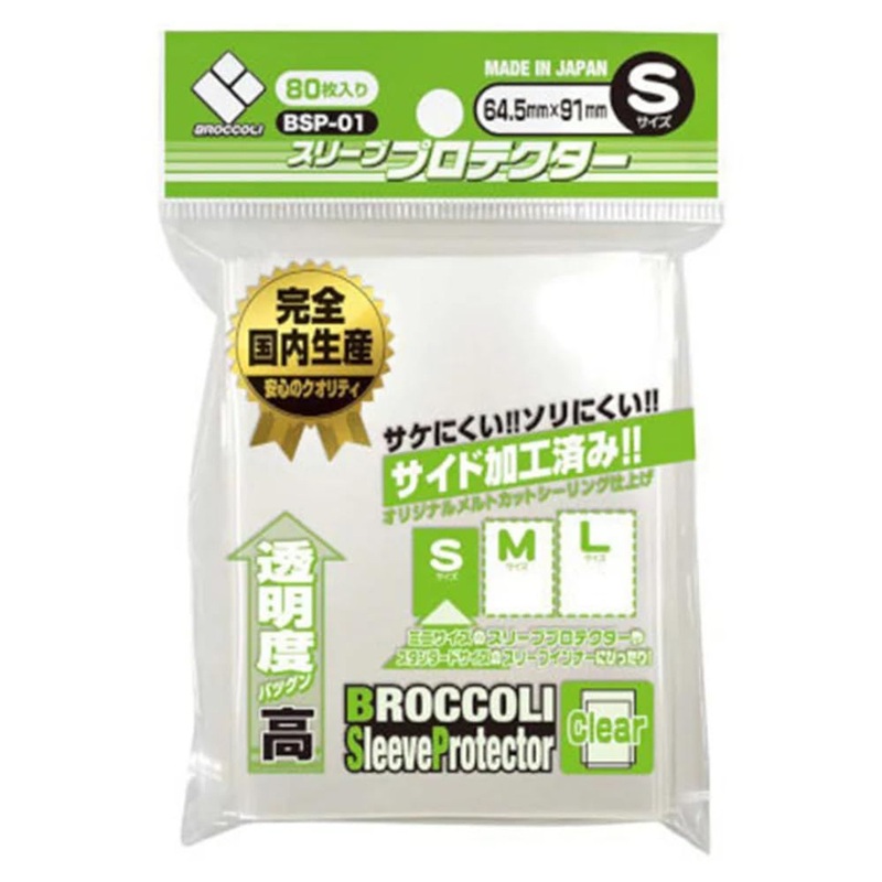 Broccoli Sleeve Protector S [BSP-01]
