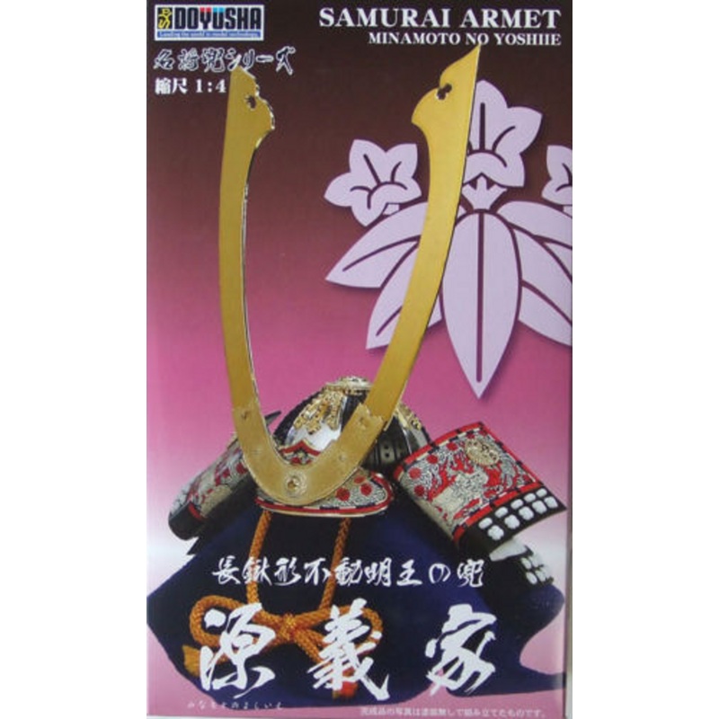 Doyusha K7 Minamoto No Yoshie Samurai Armet Helmet