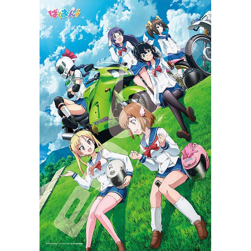 Ensky Jigsaw Puzzle 300-1146 Japanese Anime Bakuon (300 Pieces)
