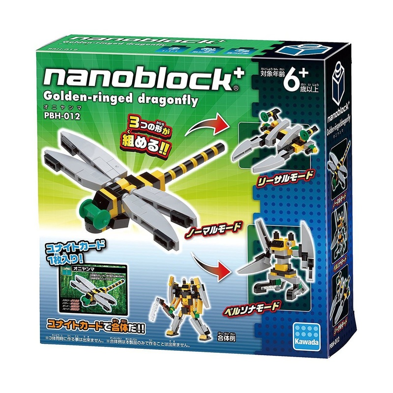 Kawada PBH-012 nanoblock plus Golden-ringed Dragonfly