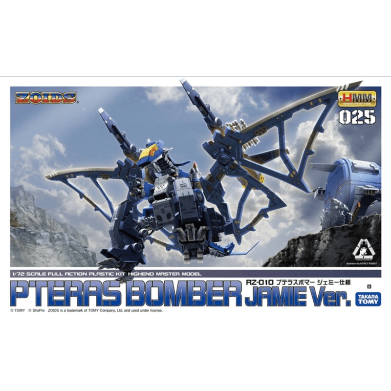Kotobukiya ZD048 Zoids RZ-010 Pteras Bomber Jamie Custom 1/72 Scale Kit