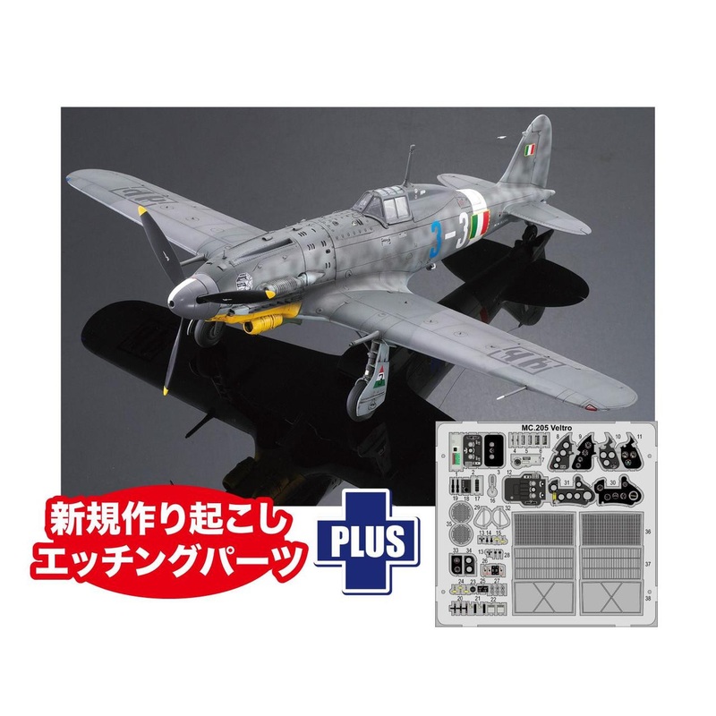 Platz 1/32 WW.II Italian Air Force Macchi MC.205 Veltro With Dedicated Etched Parts