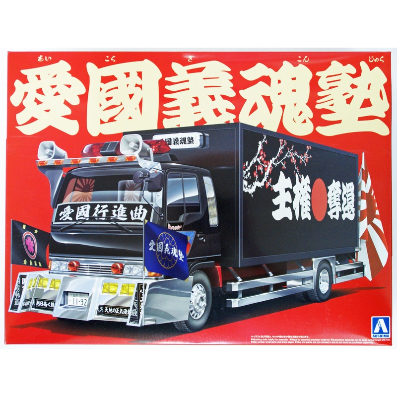 Aoshima 11096 Japanese Decoration Truck Aikoku Gikonjuku 1/32 Scale Kit