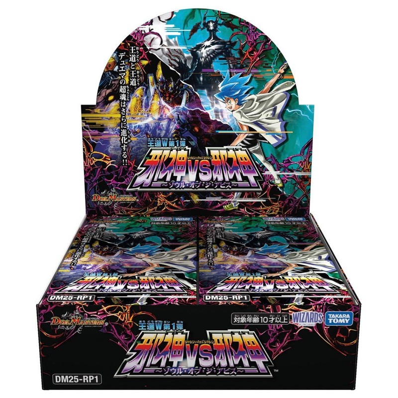 Duel Masters TCG DM25-RP1 Oudou W Evil God vs Evil God Soul Of The Abyss Box