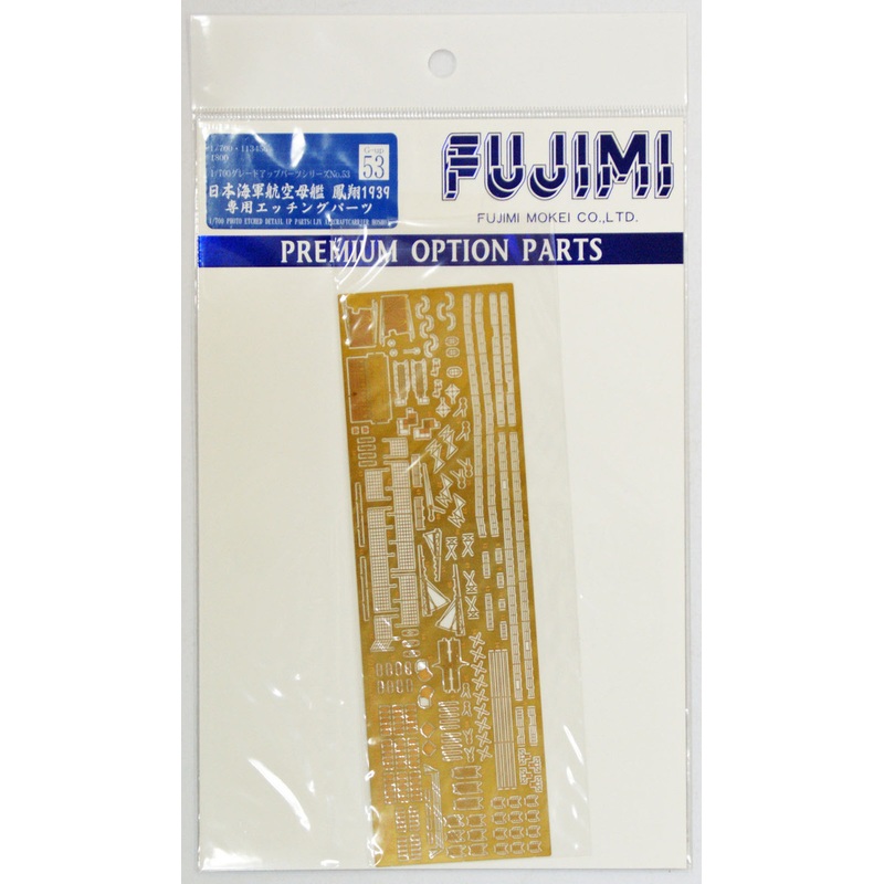 Fujimi 1/700 Gup53 Photo Etched Parts (IJN Aircraft Carrier Hosho) 1/700 Scale