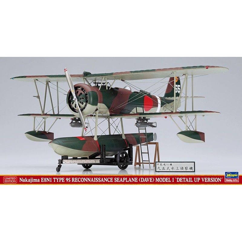 Hasegawa 1/48 Nakajima E8N1 Type 95 Seaplane Reconnaissance Seaplane Model 1 ‘Detail Up Ver.’ Plastic Model