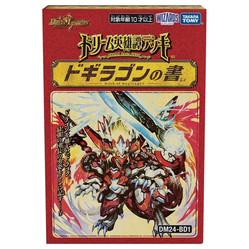 Duel Masters TCG DM24-BD1 Dream Hero Saga Deck Dogiragon’s Tome