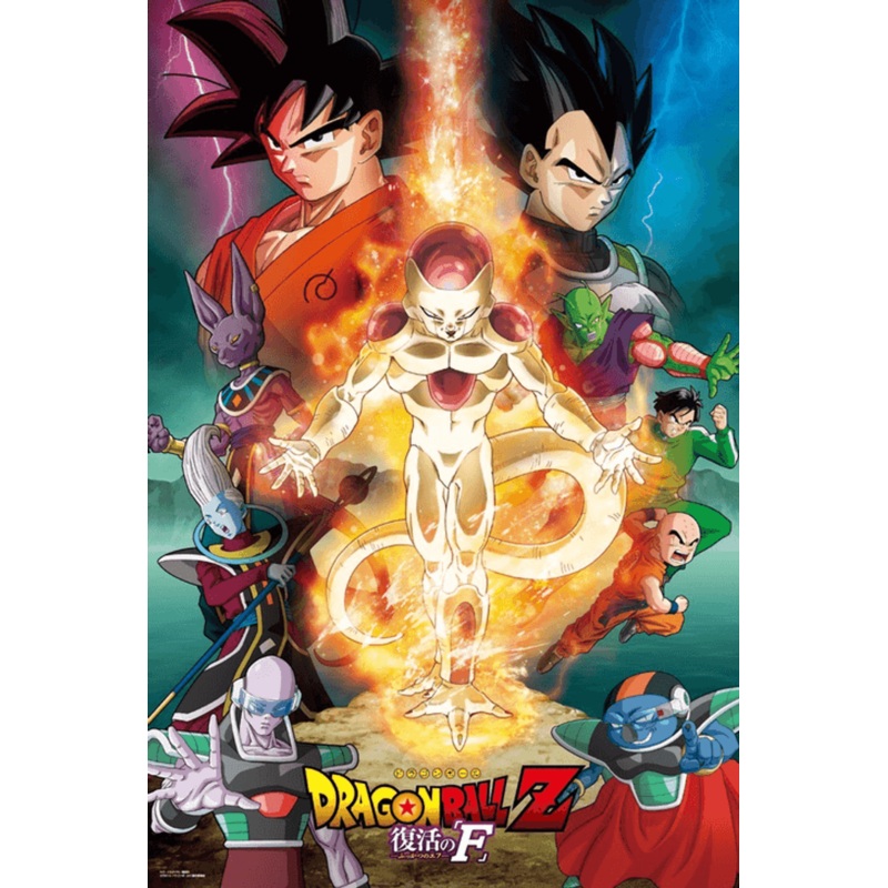 Ensky Jigsaw Puzzle 1000-539 Japanese Anime Dragon Ball Z (1000 Pieces)
