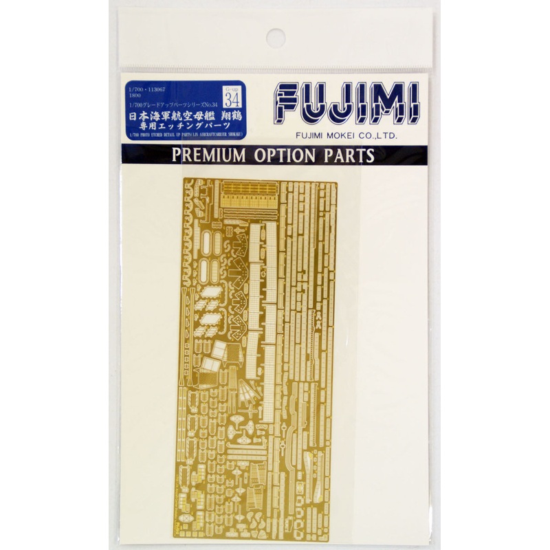 Fujimi 1/700 Gup34 Photo Etched Parts (IJN Aircraft Carrier Shokaku) 1/700 Scale