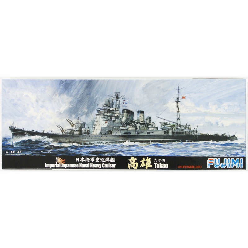 Fujimi TOKU SP43 IJN Imperial Japanese Naval Heavy Cruiser Takao DX with Photo Etched Parts 1/700 Scale Kit