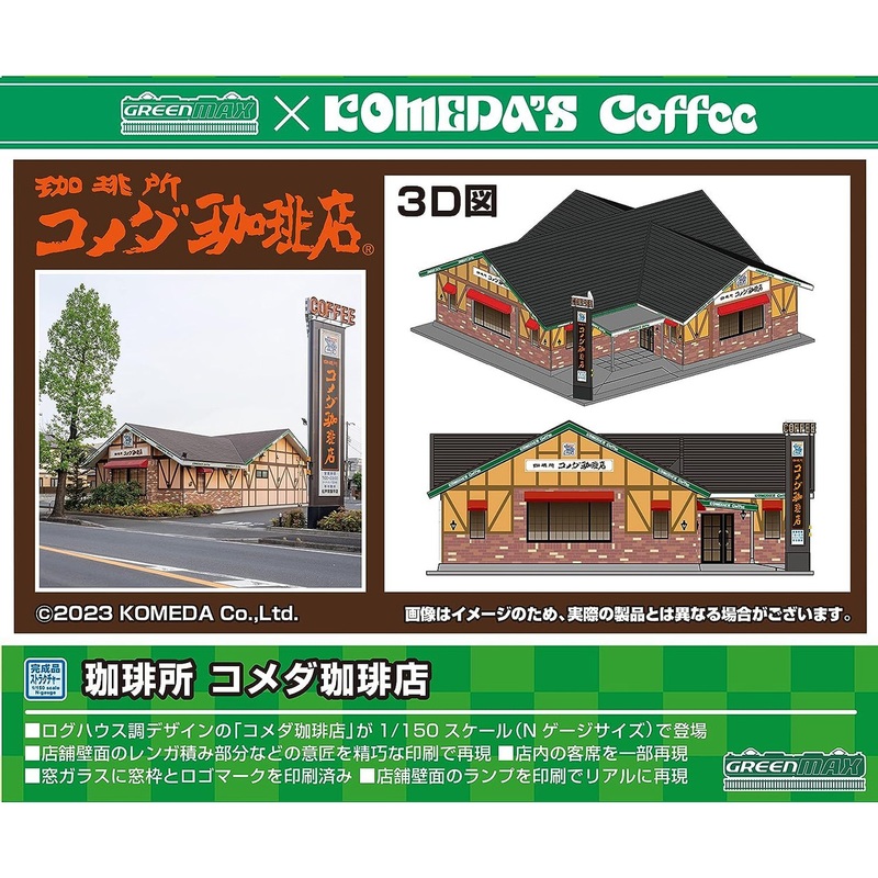Greenmax 2713 Komeda Coffee Store (N scale)